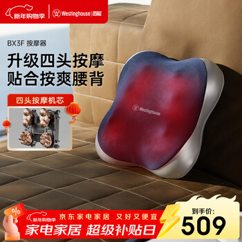 Westinghouse american westinghouse bx3-f waist massager back massager shoulder, neck, lumbar spine, leg office massage cushion hot compress new year's birthday gift for men and women, deep blue