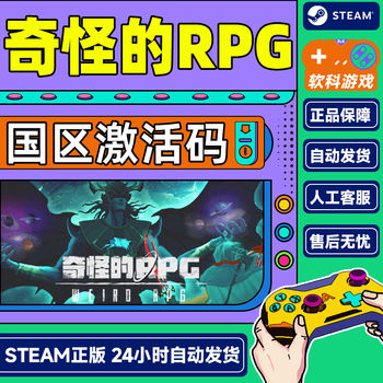 Steam weird rpg country activation code cdkey pc chinese genuine game standard edition