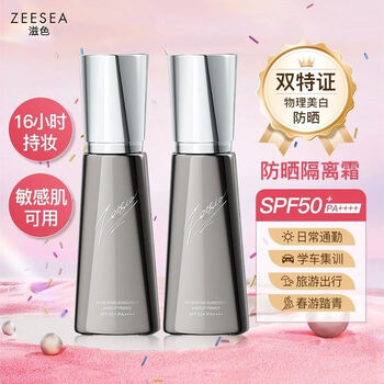 Zeesea color whitening isolation cream official flag authentic brightening concealer nourish skin commuting sun protection natural beauty purple