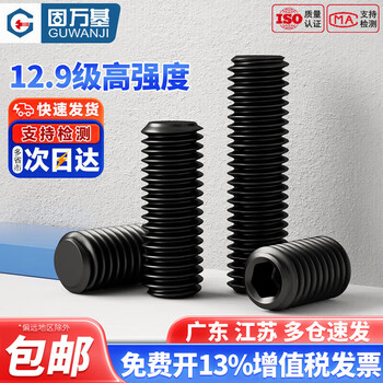 Guwanji 12.9 level flat end tightening machine screw headless screw hexagonal machine screw top screw m4*20 100 pieces