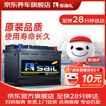 Sail car battery sli maintenance-free 27-55/55519 12v trade-in home installation