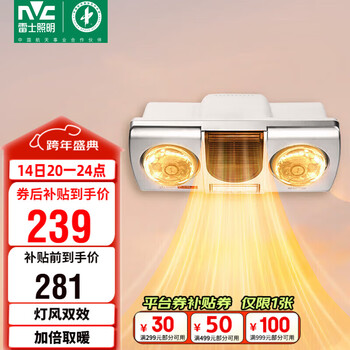 Nvc lamp warm bath heater lamp warm series lamp wind double warm wall-mounted wall-mounted heater multi-function y033 bathroom toilet