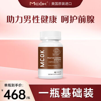 Mcok high content imported saw palmetto lycopene from the united states, male urinary tract health, nocturnal urination and male ejaculation jq 1 bottle basic pack