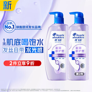 Head and shoulders scalp muscle moisturizing repair shampoo 670g men and women hydrating anti-dandruff shampoo same as liu yuning