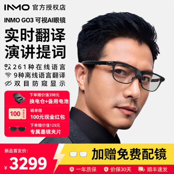 Inmogo3 ar smart glasses, speech prompt translation, ai recognition, photo and video recording, real-time simultaneous translation of glasses, plus free glasses inmo go3 super battery life set
