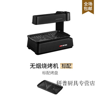 Ouoety german imported smokeless electric oven household barbecue pan indoor electric grill indoor barbecue pot electric oven pot black