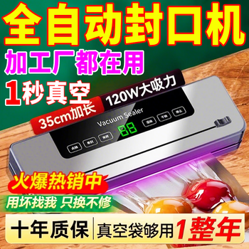 2026 latest vacuum sealing machine imported from germany, food preservation sealing machine with high suction power, dual-purpose dry and wet vacuuming for home and business without picking bags, separate machine for uv sterilization, no pattern bags
