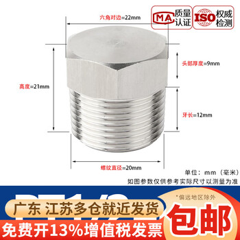 Baodefeng 304 stainless steel npt external hex plug pt wire plug zg water pipe plug cap rc cone thread oil plug bulkhead pt1/2 (4 points) 1 piece