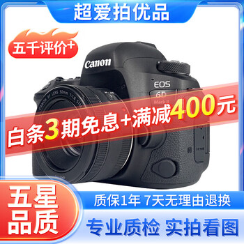 Canon 5d4 5d3 5d2 6d2 7d2 5div 6d full-frame slr camera second-hand canon 6d2+50 1.8stm kit quasi-new