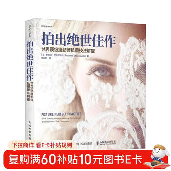 Capture unparalleled works. uncover the private techniques of the world's top photographers. portrait photography tutorial book. practical practice on portrait photography composition, posing with light, and beautiful postures. produced by photographers