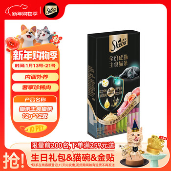 Sheba full price adult cat staple food cat strips mixed flavor 12g*12