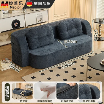 Miaopule lazy sofa can lie down and sleep on the home living room, small apartment, retro style module, foldable dual-purpose compressed sofa bed, light blue, skin-friendly chenille velvet 100cm, one second bed changer, removable and washable