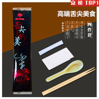 Plys disposable tableware set transparent disposable chopsticks tableware four-piece set chopsticks spoon toothpicks tissue paper 4-in-1 high-end food yellow on the tip of the tongue 1000 high-end food on the tip of the tongue