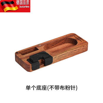 Tuojin coffee pressing powder hammer base solid wood pressing seat pressing powder pad cloth powder storage coffee machine handle accessories walnut color pressing powder seat (1.0)