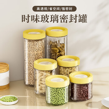 Wind-proof glass sealed jars, food-grade storage jars, moisture-proof sealed storage jars, kitchen tangerine peel tea jars, spices and candy jars, medium size 3 ml yellow, exclusive seasonal flavor sealed jars