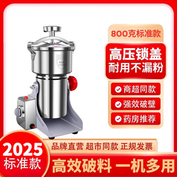 Tuojin imported quality grinder grinder from germany, grain and chinese herbal medicine wall breaking machine, grinder and powder machine for commercial use, 2025 model 800g 304 food grade stainless steel + high power copper