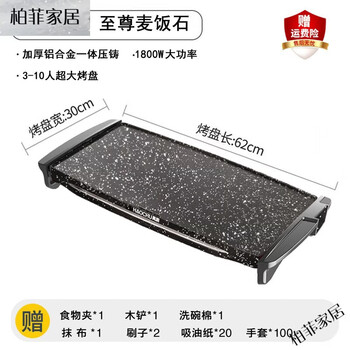 Haochu electric oven household barbecue barbecue plate household electric grill multi-function barbecue pot indoor smokeless barbecue machine supreme medical stone