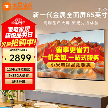 Xiaomi (mi) tv 65-inch 2025 4k ultra hd far-field voice metal full screen smart wifi home lcd flat-panel tv home appliance subsidy redmi 65-inch home package installation 32g large storage