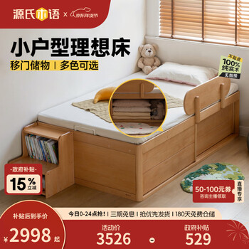 Genji muyu children's furniture solid wood children's bed for boys and girls with guardrails tatami bed small apartment multi-functional storage half-height storage bed (beech wood color) children's storage bed (regular model) y52b29 1200mm*2000mm
