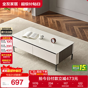 Quanyou home modern simple style coffee table living room home tempered glass countertop tea table storage storage cabinet furniture