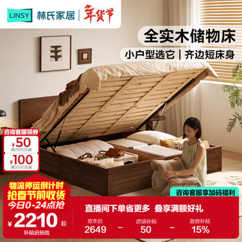 Lin's home all solid wood bed high box storage bed 1.5m x 2m small apartment double bed xiaoman series pk24a