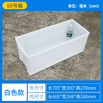 Yusenyi plastic box rectangular thickened new turnover box storage box hardware tools turtle fish box transport box basket storage white no. 69 705x300x270mm white no. 69 705x300x270mm medium size 1 medium size