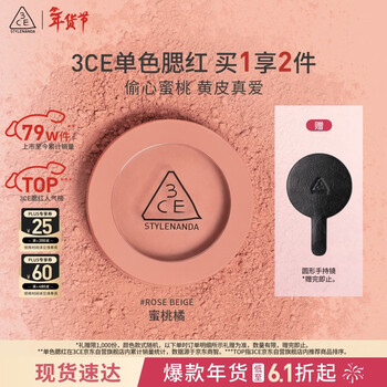 3ce monochrome blush water red rosebeige peach orange expansion color birthday gift new year gift for girlfriend