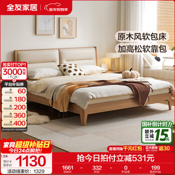 Quanyou home modern simple bedside soft bed master bedroom 1.8m x 2m double double bed home solid wood high bed wood color | soft bed 1.8m