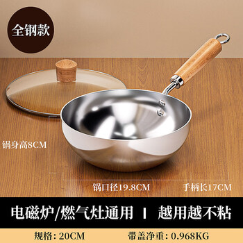 Tuojin japan imported quality 316 stainless steel mini non-stick pan small wok for one person induction cooker gas stove household small wok_genuine 316 five-layer steel physical non-stick++ original pot 20cm