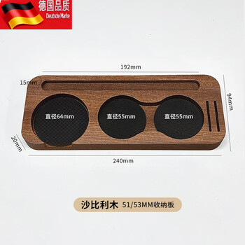 Tuojin coffee utensil storage board bottomless handle powder seat solid wood powder hammer water distribution network powder press powder distributor storage board sapele wood 51_53mm
