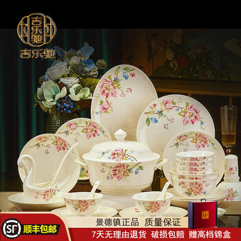 Jilechi jingdezhen high-end bone china tableware, especially beautiful bowls and plates for home moving, wedding gifts, bowls and plates set for 6 people, tangchunzhi 38 pieces