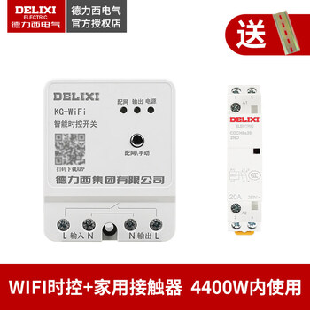 Delixi intelligent time control switch wifi line remote control 220v timed street light controller kg316t empty 220v time control (4400w) door headlight special