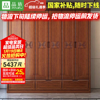 Pinzu walnut solid wood wardrobe chinese style home bedroom multi-layer storage large capacity storage cabinet hmj988# six doors