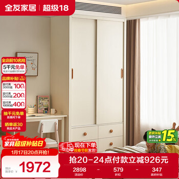 Quanyou home teen furniture sliding door wardrobe sliding door cream style finished wardrobe storage cabinet floor-standing wardrobe