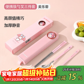 Manchaojia melody portable chopsticks, spoons and forks set for one person storage box stainless steel tableware for primary school students