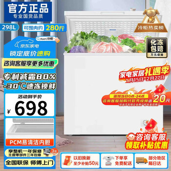 Hueri sea freezer 298 liters freezer household dual-temperature refrigeration and freezing first-level energy efficiency variable frequency air-cooled frost-free large capacity small freezer fresh cabinet electric freezer first-level energy-saving horizontal first-level energy efficiency | 228 upgraded frost reduction, taste and freshness/single temperature 158l