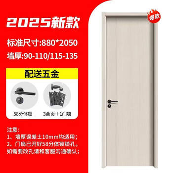 Guangdong spot household bedroom door solid wood door room door bedroom door interior door soundproof door custom manufacturer direct sales 2025 hot style cream style spot 880*2050*11