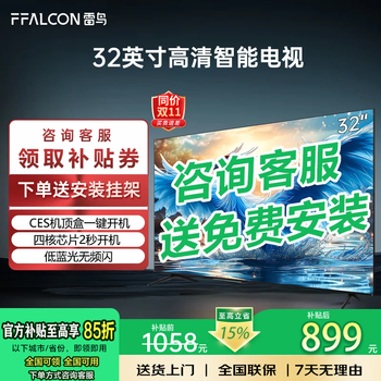 Tcl thunderbird tv 32/43-inch hd lcd tv smart color tv eye protection lcd tv trade-in 32-inch 43-inch 43-inch 32-inch upgraded model door-to-door delivery nationwide warranty