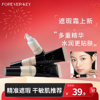 Forever key concealer cream concealer liquid pen covers spots, dark circles and acne marks on face, new year’s gift for girlfriend 05 dark skin color