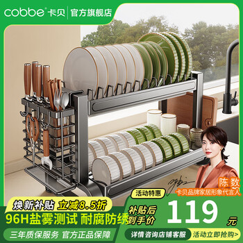 Cobbe kitchen dishes and dishes storage rack stainless steel drainage bowl rack tableware storage rack knife rest chopstick tube chopping board rack second layer - 43cm - fully equipped highly recommended by the store manager