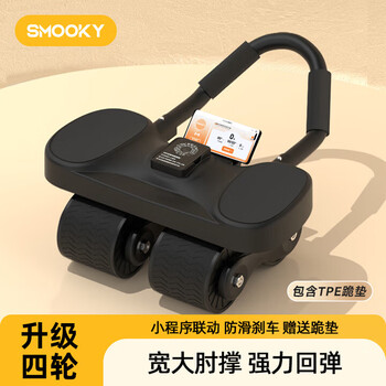 Smooky intelligent four-wheel abdominal wheel for men and women automatic rebound abdominal muscle training black four-wheel abdominal wheel big elbow support