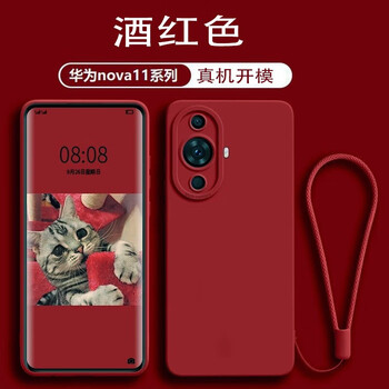 Tu lulu suitable for huawei nova11pro mobile phone case new nova11ultra ultra-thin liquid silicone soft shell all-inclusive anti-fall all-inclusive anti-fall protective cover burgundy angel eye nova11pro
