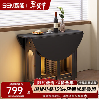 Senneng all-solid wood folding dining table and chair combination mid-century style small apartment retractable home dining side cabinet integrated dining round table 1.2 meters all solid wood folding round table