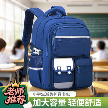 Tangshi primary school boys and girls schoolbags for grades 1, 2, 3 to 6, large capacity, multifunctional, lightweight and burden-reducing backpack, sapphire blue, large size