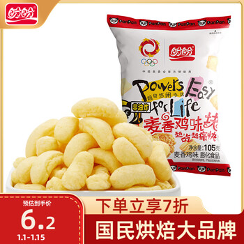 Panpan mcchicken flavor nuggets mcchicken flavor 105g snack plaza