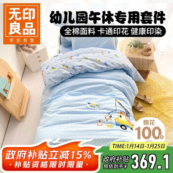Muji 100% cotton quilt children's seven-piece set (three-piece set + pillow mattress + mother-in-law quilt + bed mattress) quilt cover 120*150cm