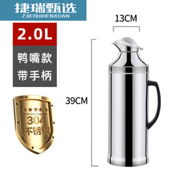 304 stainless steel shell thermos bottle household thermos thermos kettle thermos flask thermos thermos glass liner 2l 304 thickened 2.0 duck whole with liner 2l