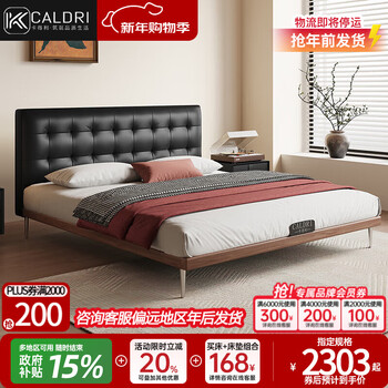 Kaderi waffle leather bed master bedroom high-end modern simple retro medieval minimalist solid wood double bed beech wood rib frame yangdong xiangyun bed frame structure 1800mm*2000mm