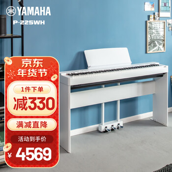 Yamaha (yamaha) p225wh heavy hammer 88-key digital electric piano for adults and children, main unit + xylophone stand + three pedals