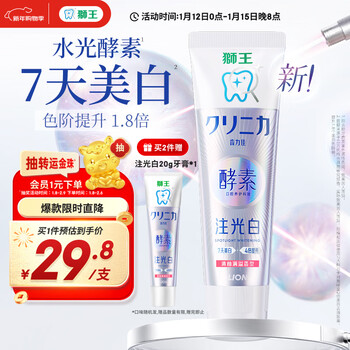 Lion zhilijia enzyme whitening toothpaste clear pomelo overflow 120g whitening, removes yellowing, removes teeth stains and protects gums